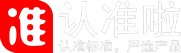 认准啦 RenZhunLa.com